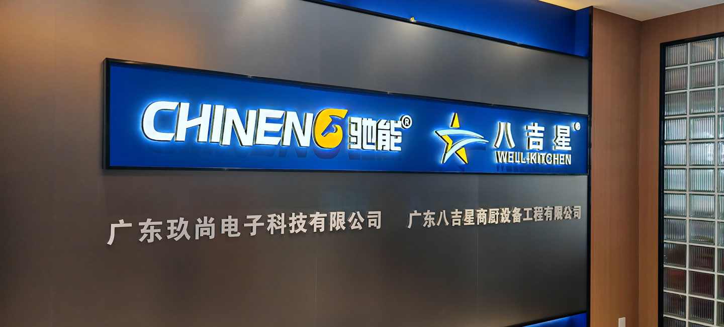 驰能全国分部