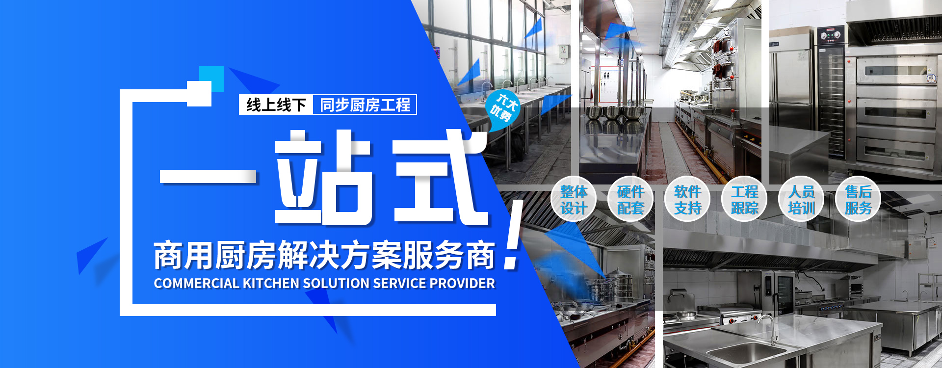 一站式商用千亿球友会工程服务商