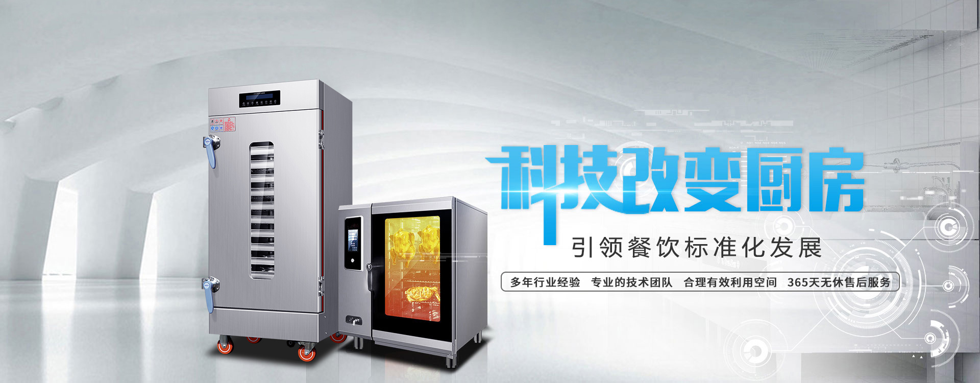 智能千亿球友会工程解决方案