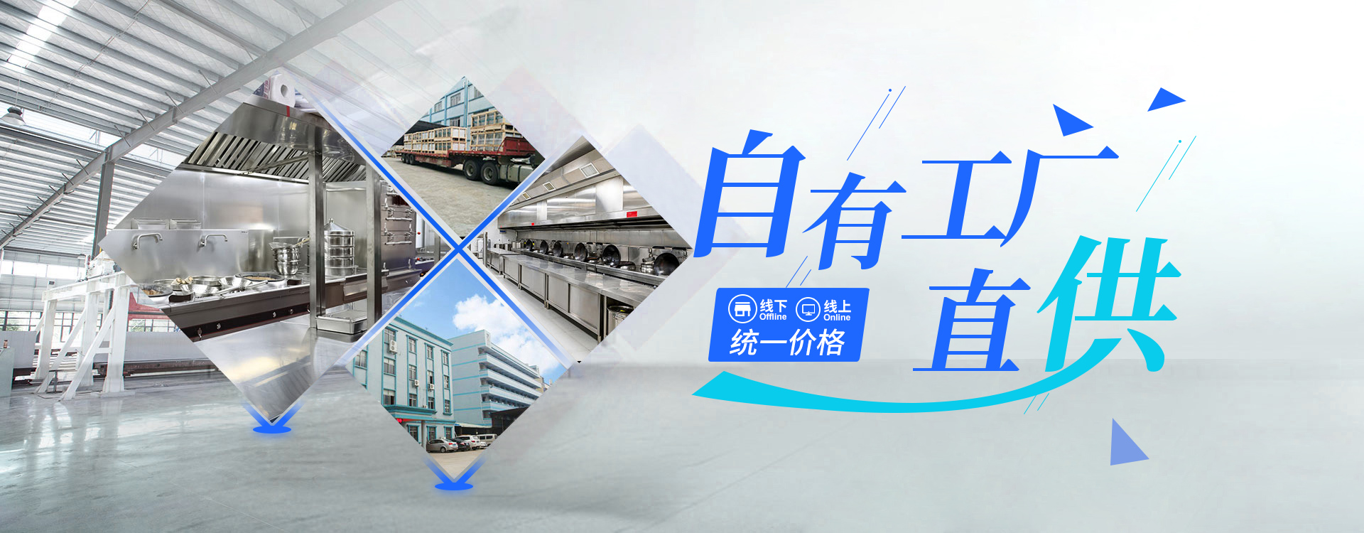 线上线下商用千亿球友会设备价格同步