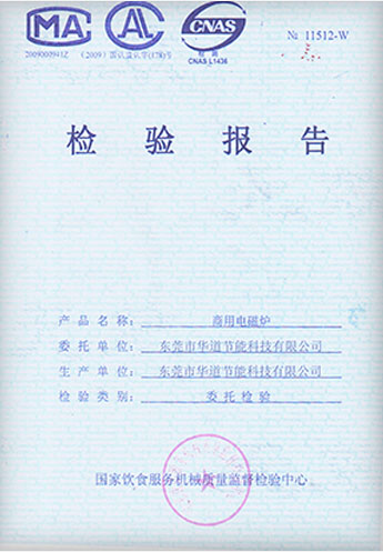 千亿球友会设备验证报告