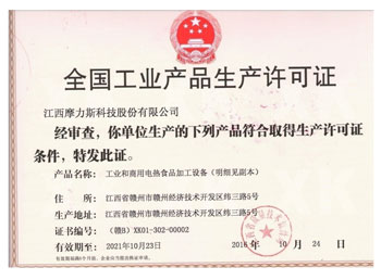 千亿球友会工程施工许可证