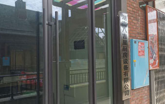 驰能千亿球友会工程湖南分公司联系方式