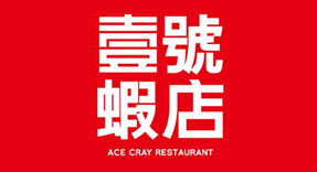 壹号虾店连锁千亿球友会工程