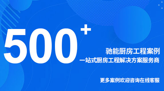 驰能千亿球友会工程成功案例品牌