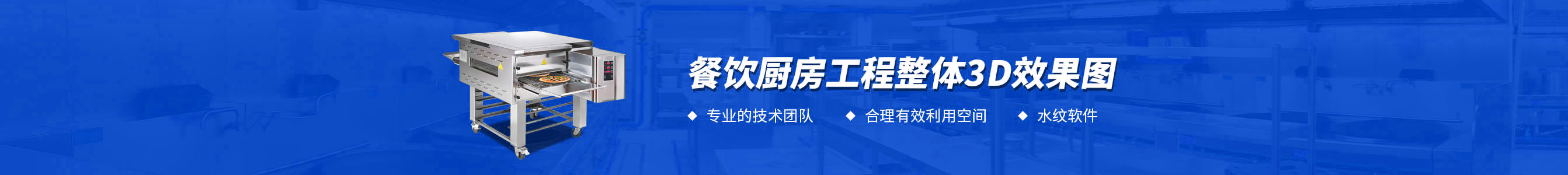 餐饮千亿球友会工程3d效果图