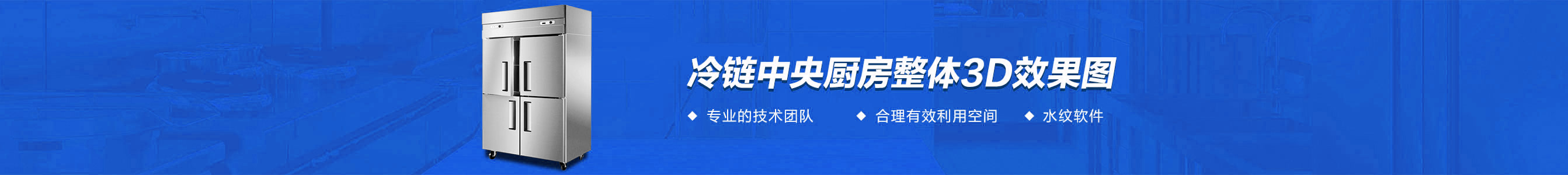 冷链中央千亿球友会工程3d效果图