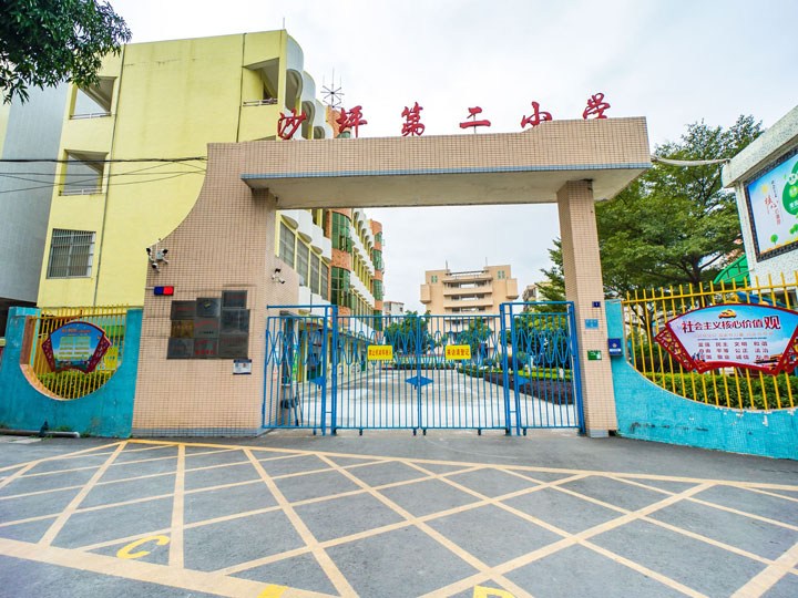 沙坪第二小学食堂千亿球友会工程