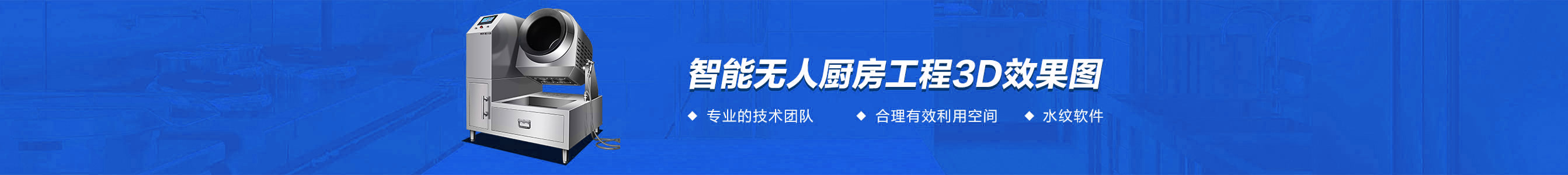 智能无人千亿球友会工程3d效果图