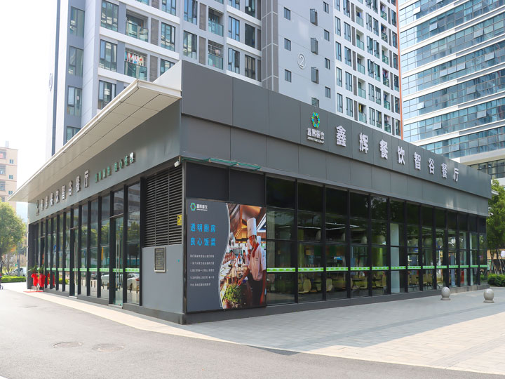 鑫辉餐饮智谷餐厅千亿球友会工程