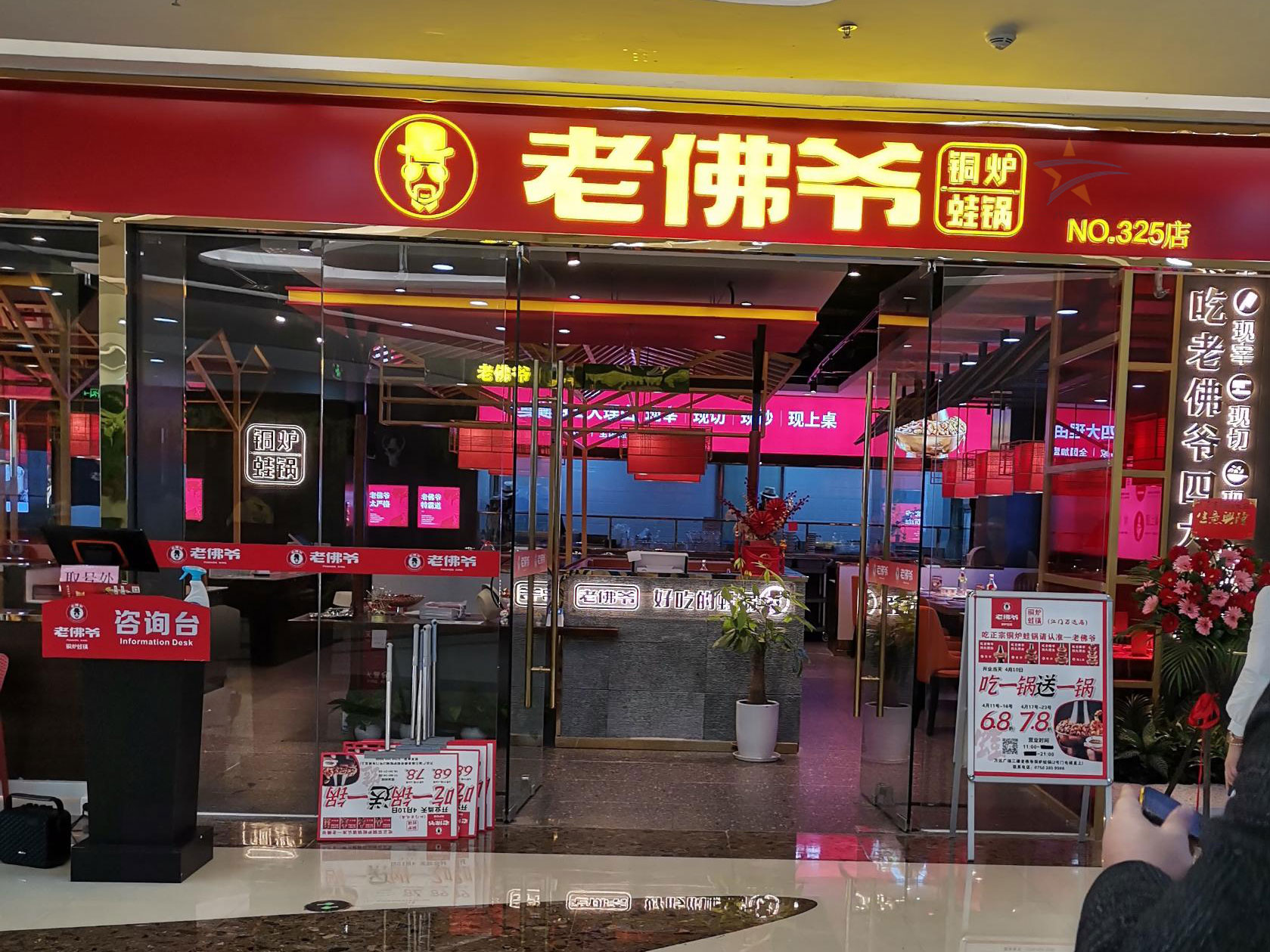 老佛爷铜炉蛙锅千亿球友会工程