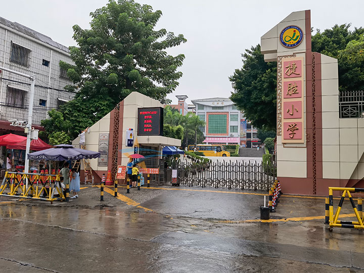 虎门捷胜小学学生供餐千亿球友会工程