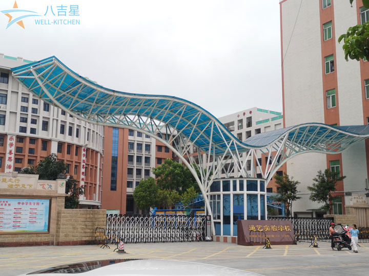 通艺实验学校食堂千亿球友会工程