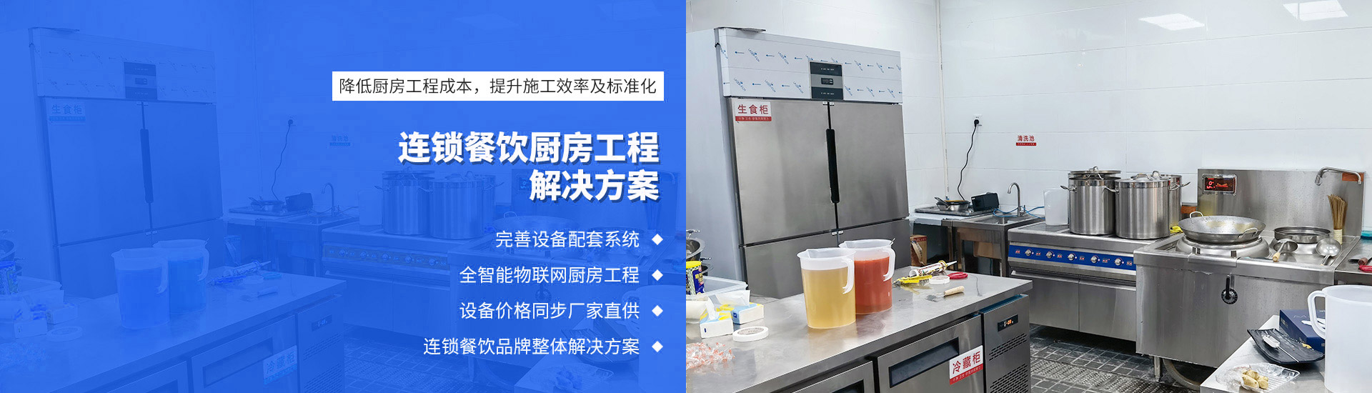 连锁餐饮千亿球友会工程