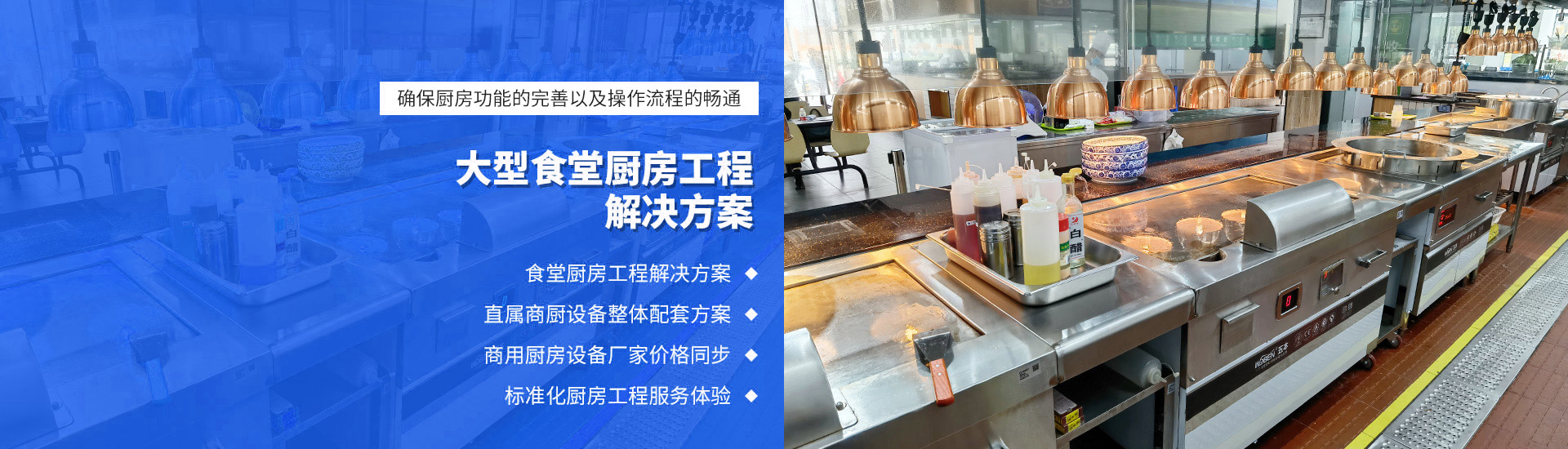 大型食堂千亿球友会工程