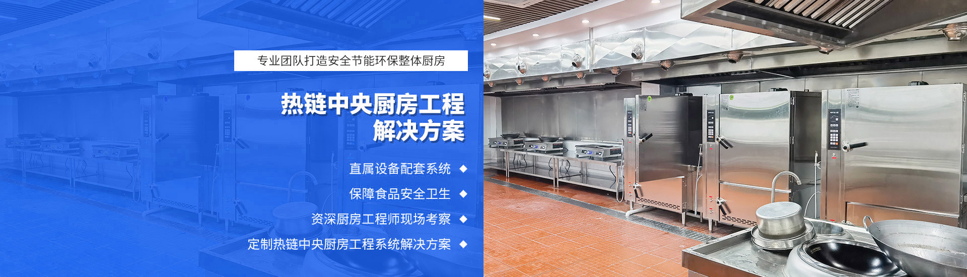 热链中央千亿球友会工程