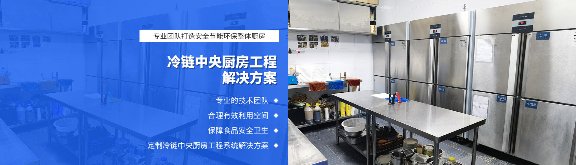 冷链中央千亿球友会工程