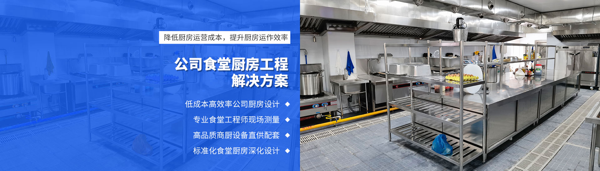 公司食堂千亿球友会工程