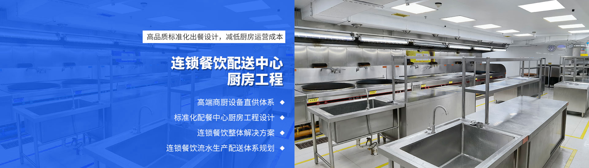 连锁餐饮配送中心千亿球友会工程