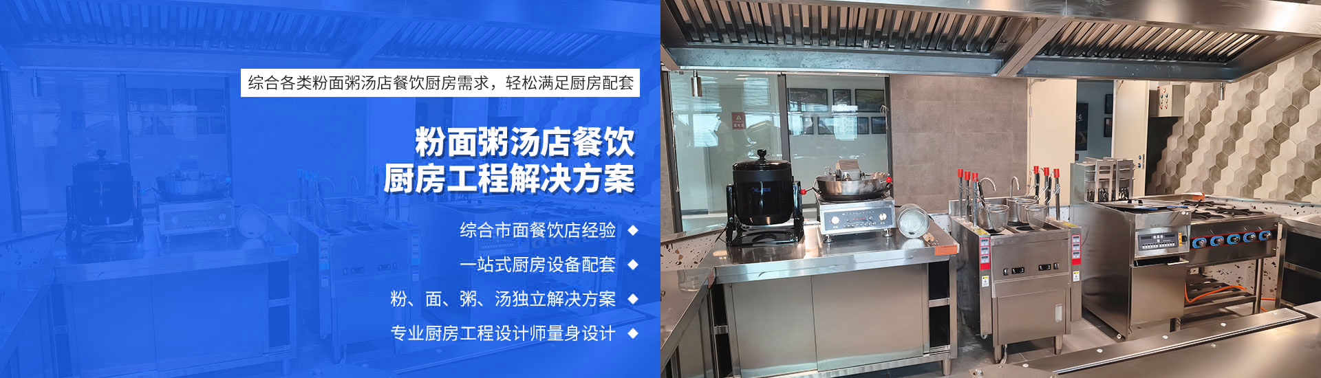汤粉面粥店千亿球友会工程