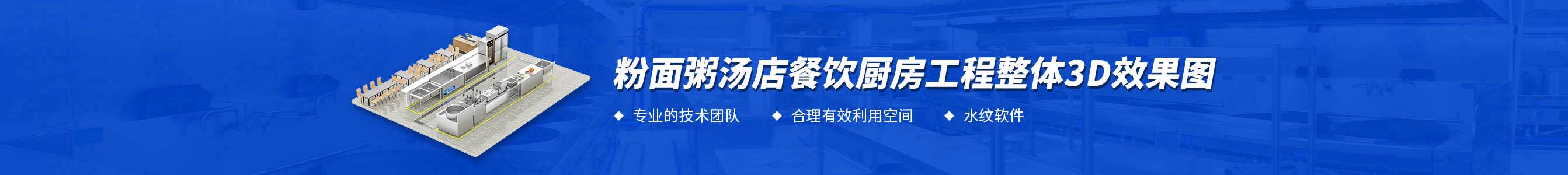 汤粉面粥店千亿球友会工程3d效果图