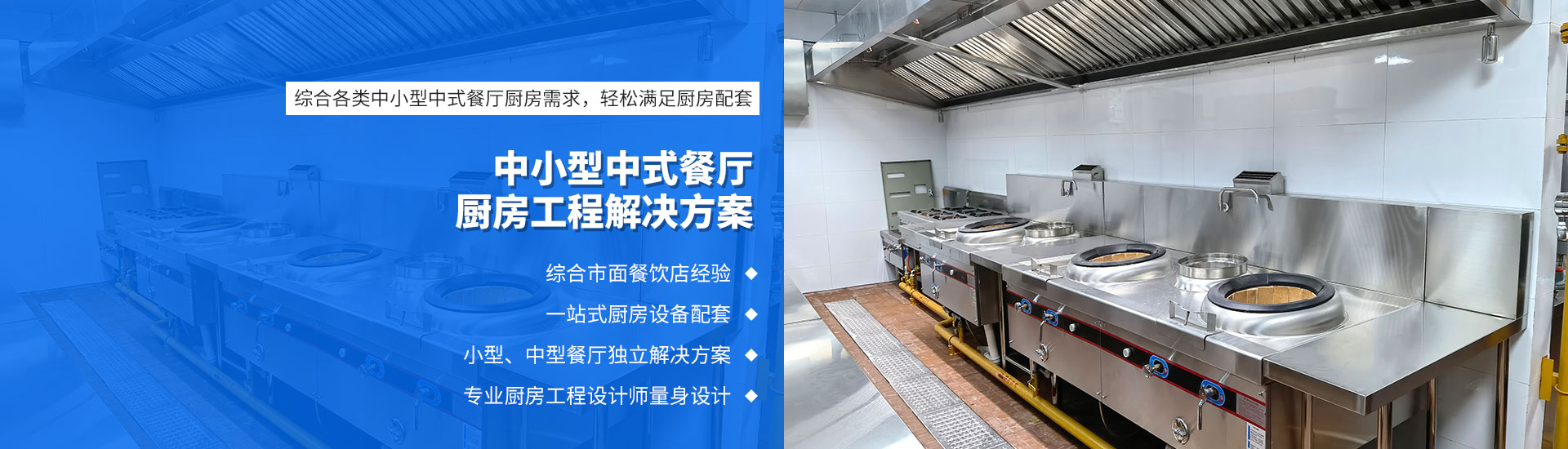 中餐厅千亿球友会工程