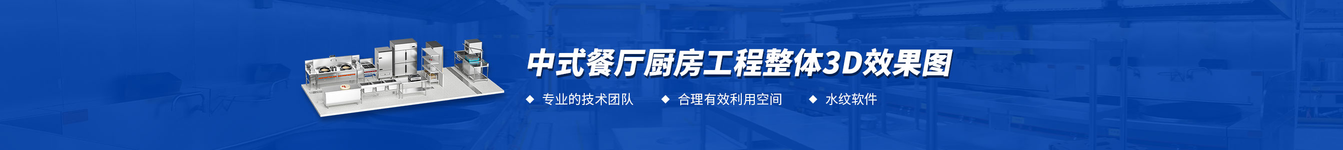 中餐厅千亿球友会工程3d效果图