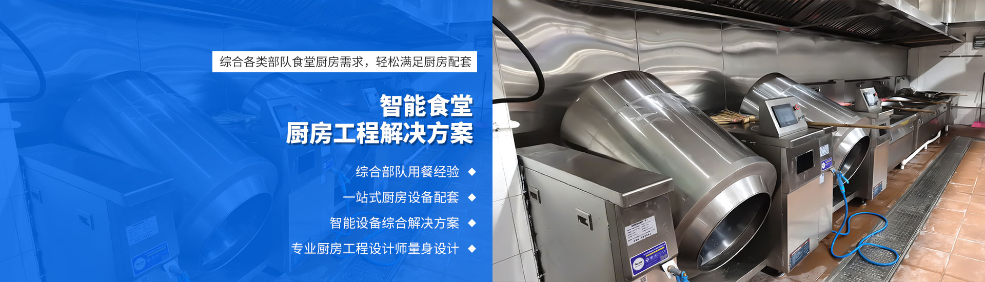 智能食堂千亿球友会工程