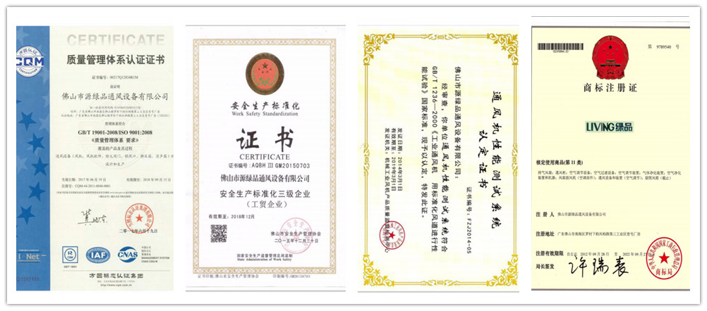 八吉星商用千亿球友会工程设备证书 八吉星商用千亿球友会工程设备证书