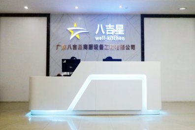 八吉星商用千亿球友会工程是正规的吗？