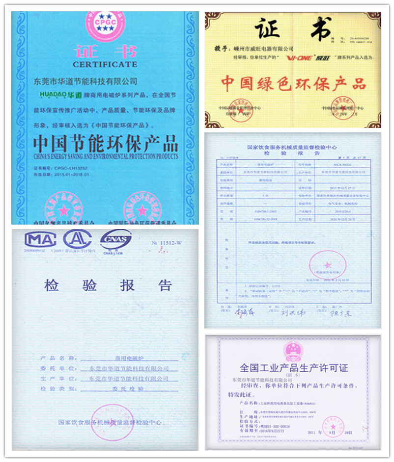 八吉星商用千亿球友会工程证书