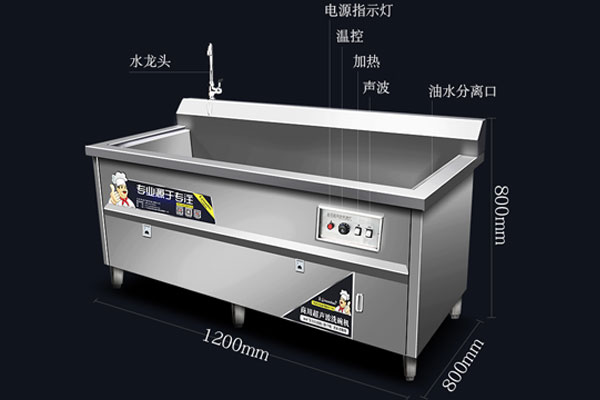 商用超声波洗碗机