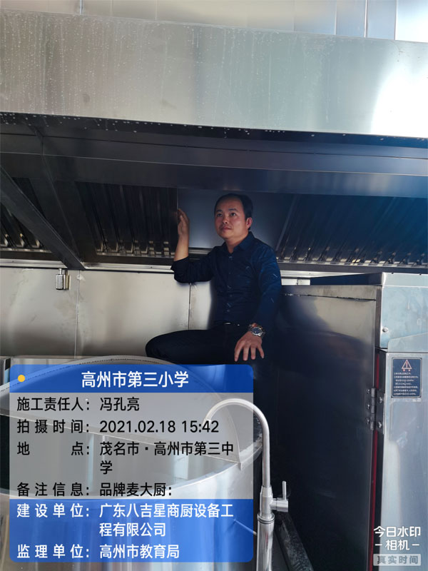 高州第三小学食堂千亿球友会施工现场 高州第三小学食堂千亿球友会施工现场