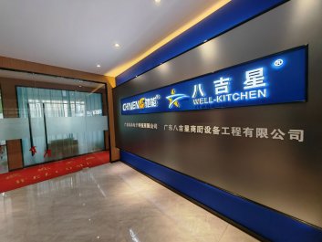 八吉星千亿球友会工程公司搬迁通知